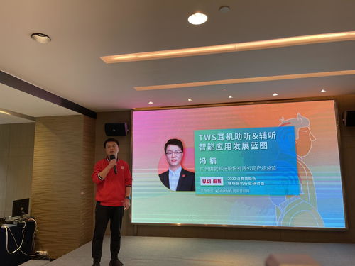 2022消費(fèi)類助聽(tīng)與輔聽(tīng)耳機(jī)行業(yè)研討會(huì)活動(dòng)回顧